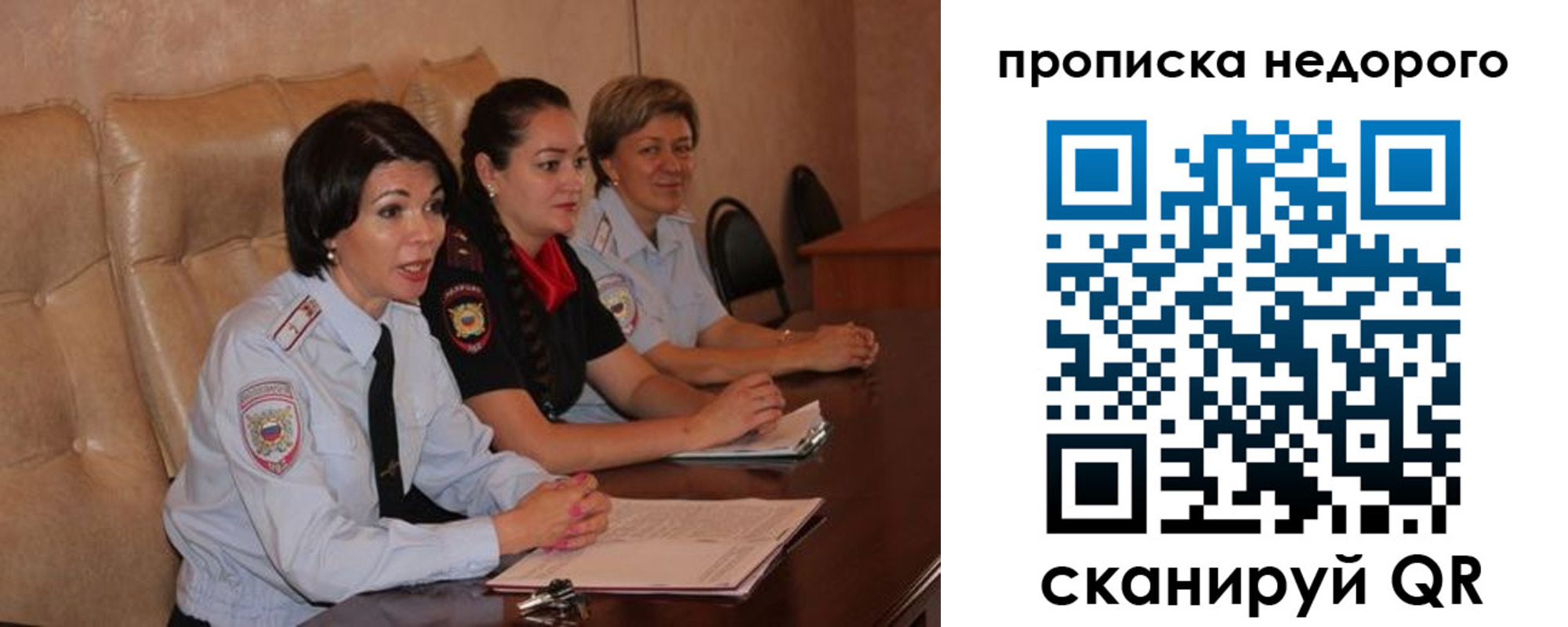 пропишу в квартире в Уфе