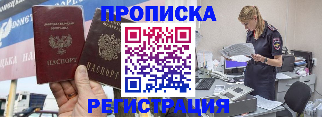 временная регистрация для школы в Уфе
