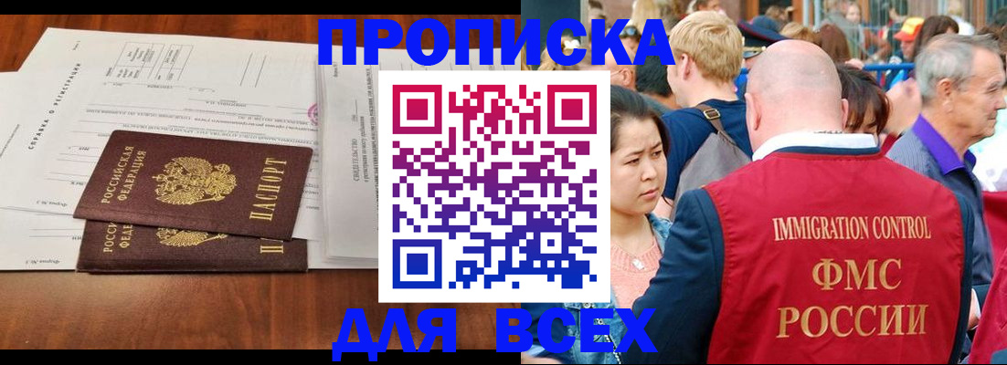 временная регистрация надежно в Уфе