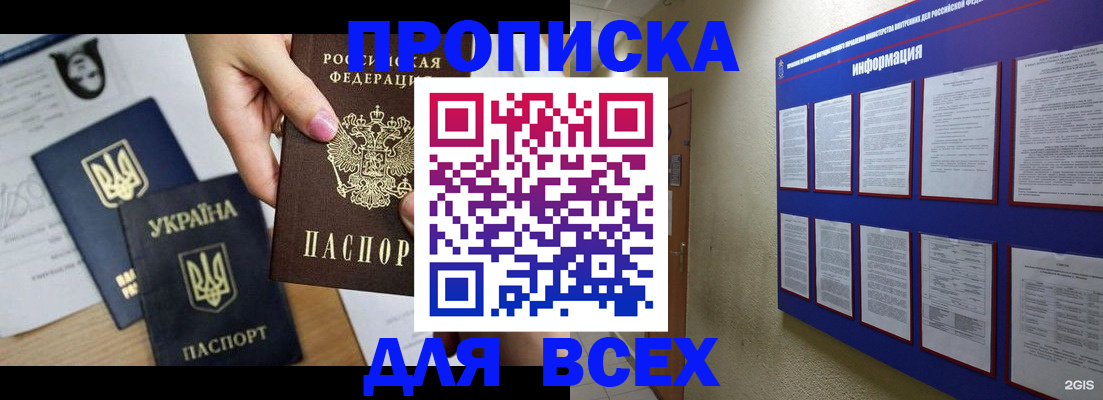 временная регистрация надежно в Уфе