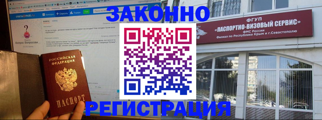 временная регистрация для всех в Уфе
