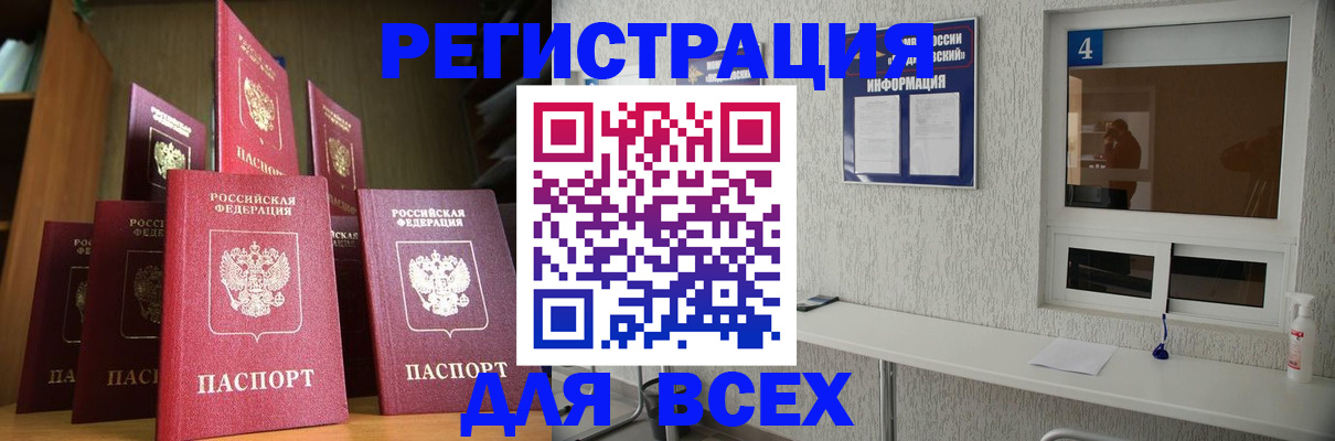 прописка гарантия в Уфе