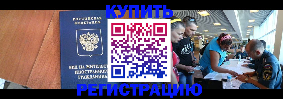 временная регистрация в квартире в Уфе